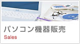 �p�\�R���@��̔�